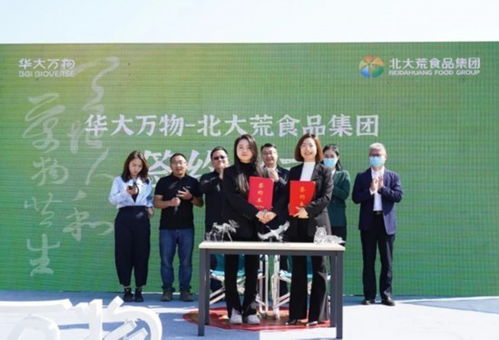 華大萬物首屆豐收節(jié)圓滿舉行，科技助推農(nóng)業(yè)新篇章